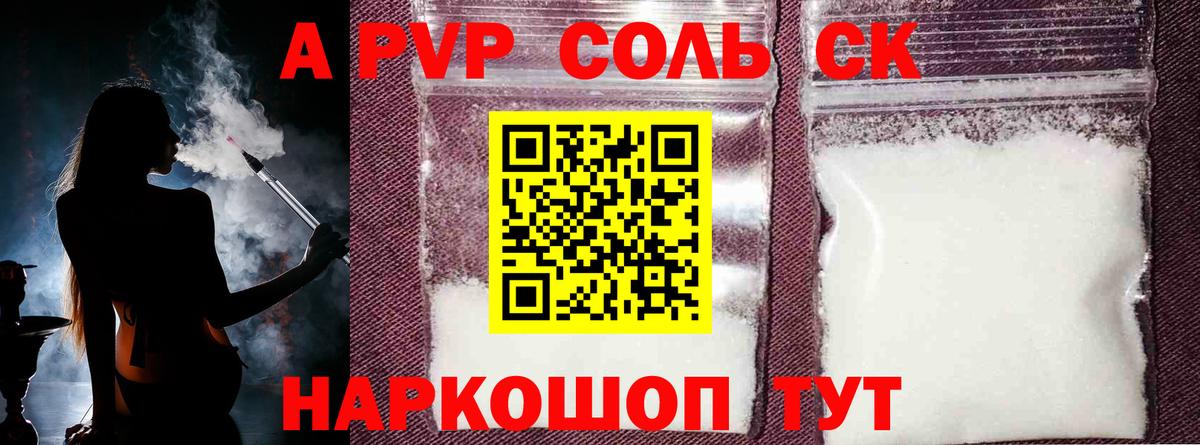 A-PVP СК Сальск