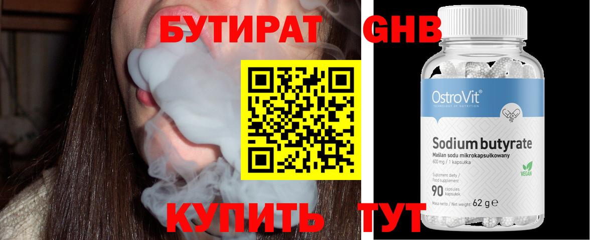 БУТИРАТ оксана Сальск