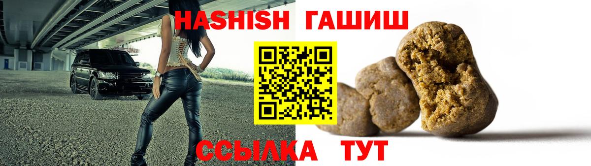 Гашиш хэш  как найти закладки  Вход с VPN  Сальск  ГАШИШ гарик 