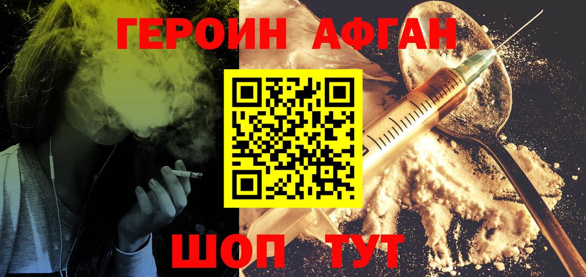 Героин VHQ Сальск