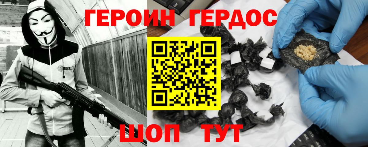 Сальск  Героин гречка  Вход с VPN 