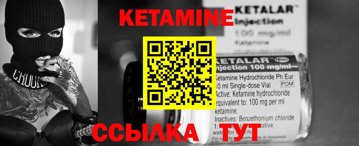 КЕТАМИН ketamine Сальск