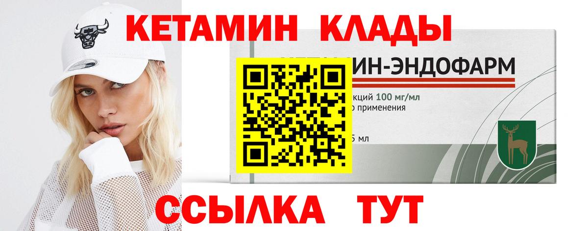 КЕТАМИН ketamine  Вход с VPN  Сальск 