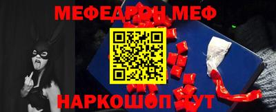 MESCALINE Малоярославец