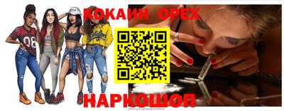 кокаин премиум Малгобек