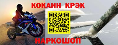 кокаин премиум Малгобек