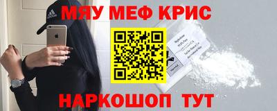 MESCALINE Малоярославец