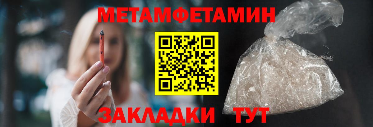 Первитин мет  Вход с VPN  Сальск 
