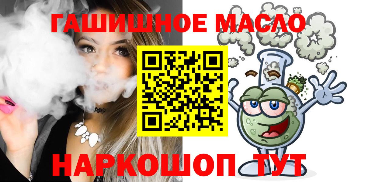 ТГК жижа Сальск
