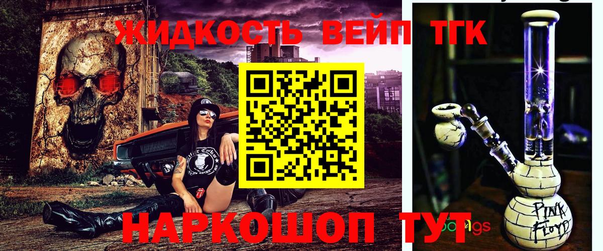 Дистиллят ТГК Wax  Вход с VPN  Сальск 