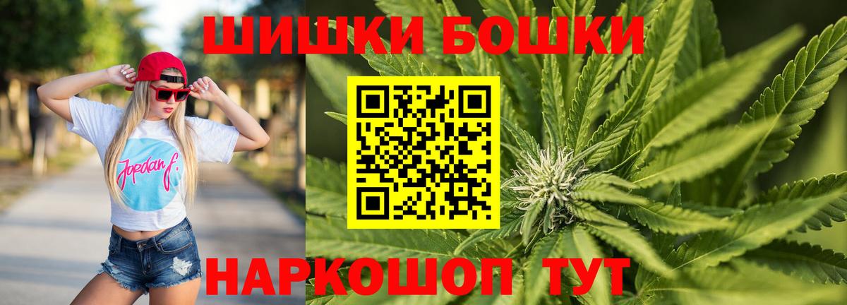 Бошки Шишки семена  Вход с VPN  Бошки марихуана VHQ  Сальск 